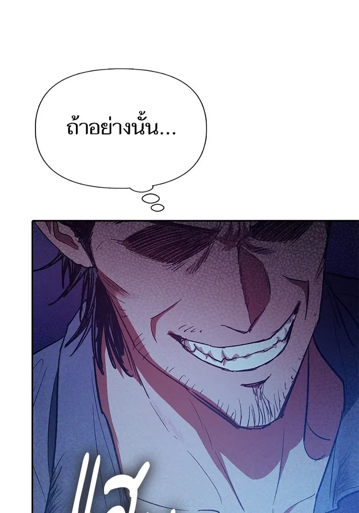 My S-Class Hunters ตอนที่ 149 เลือก รูปที่ 47