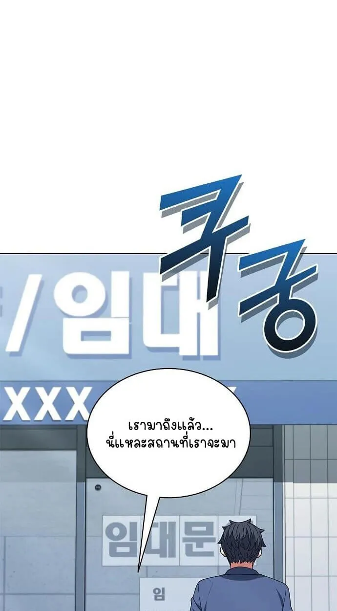 Part-Time Grim Reaper งานเสร_มของฉ_นค_อการเป_นม_จจ_ราช ตอนที่ ตอนที่ 26 รูปที่ 1