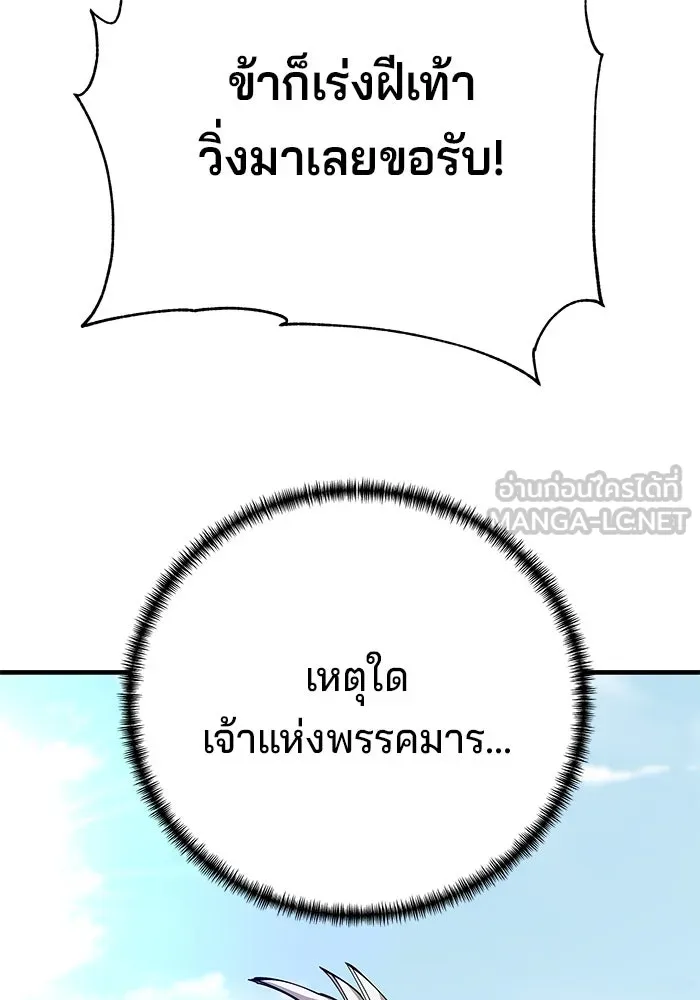 คุณปู่จอมยุทธกับหลานสาวสุดแกร่ง ตอนที่ 81 รูปที่ 3