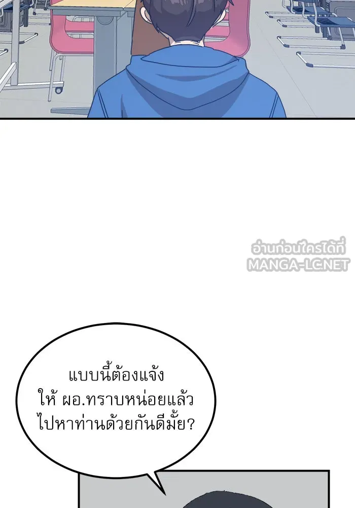 Double Click ตอนที่ 27 รูปที่ 81