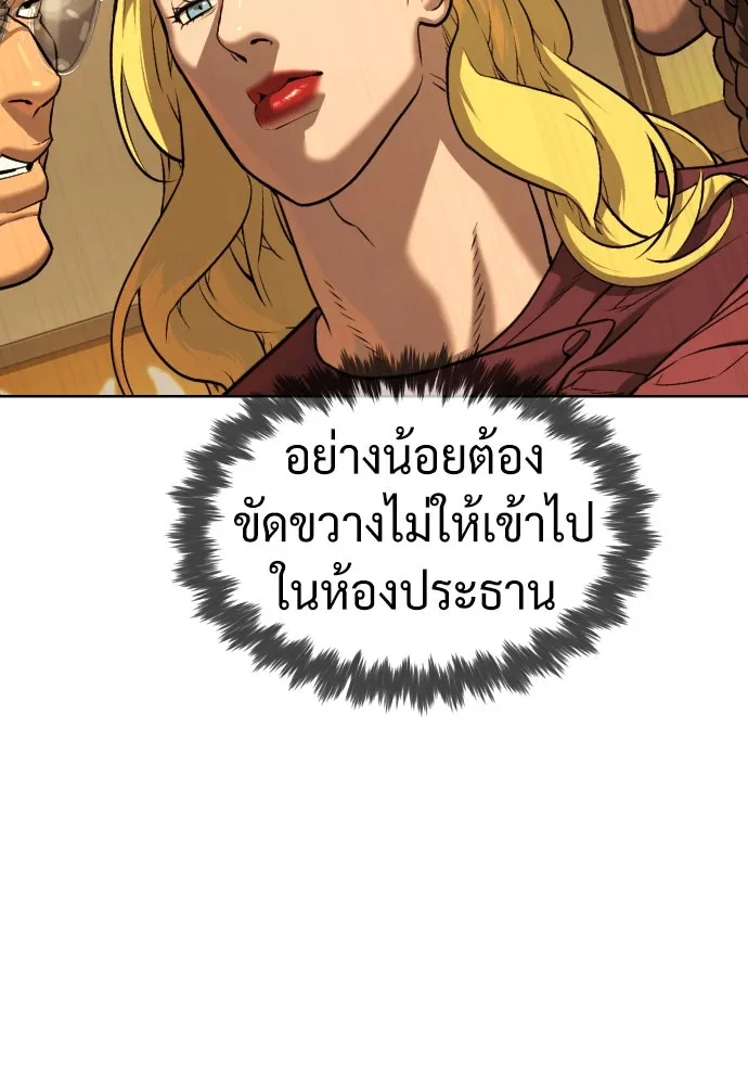 นักฆ่าย้อนวัย ตอนที่ 43 รูปที่ 26