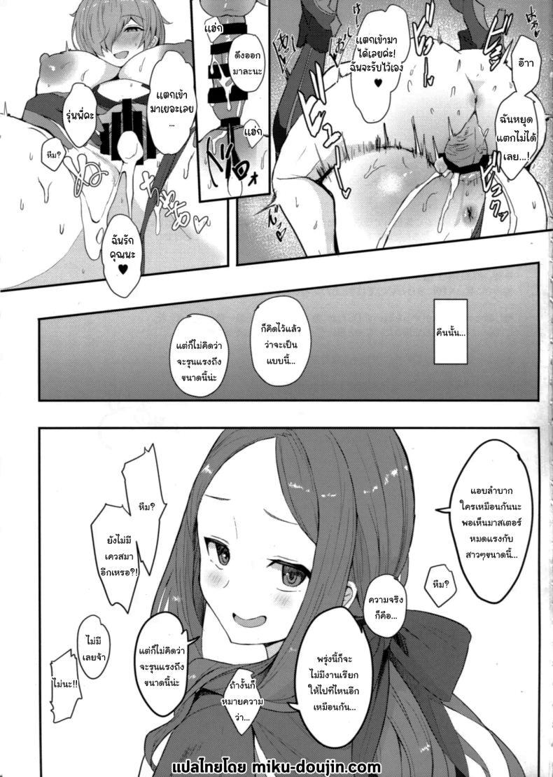 Doujin-Lc- อ่าน โดจิน มังฮวา เกาหลี ญี่ปุ่น จีน แปลไทย วันหยุดพักผ่อนของมาสเตอร์ (C105) [Yurutto Pocket (Untue)] Chaldea Master no Wari to Isogashii Kyuujitsu (Fate Grand Order) ตอนที่ 1 2 3 4 5 6 7 8 9 10 11 12 13 14 ฟรี ไม่มีโฆษณา อ่าน โดจิน Manhwa เกาหลี ญี่ปุ่น จีน เรามีครบ คัดมาให้เน้นๆ โดจิน 18+ รับประกันความฟินโดย  Doujin Lc