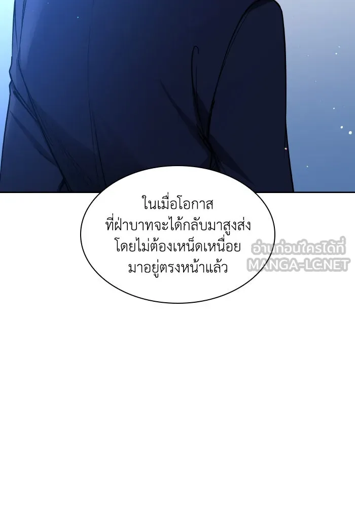 ฟิลเลียโรเซ่กับคำทำนายแห่งมงกุฎหนาม ตอนที่ 105 รูปที่ 51