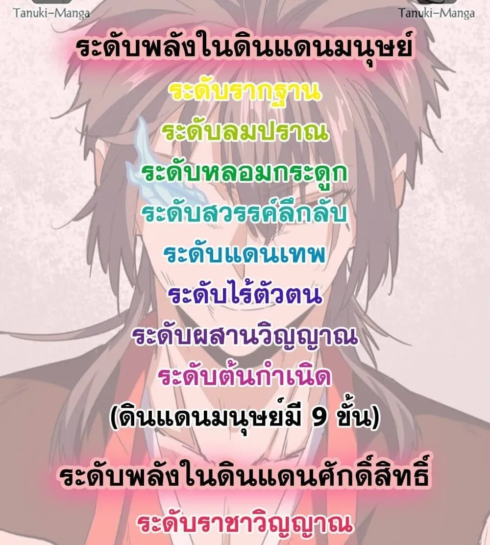 Magic Emperor ราชาจอมเวทย_ ตอนที่ ตอนที่ 789 รูปที่ 58