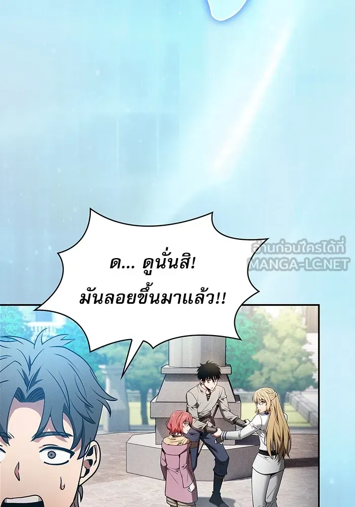 นักดาบอัจฉริยะจากอะคาเดมี ตอนที่ 12 รูปที่ 105