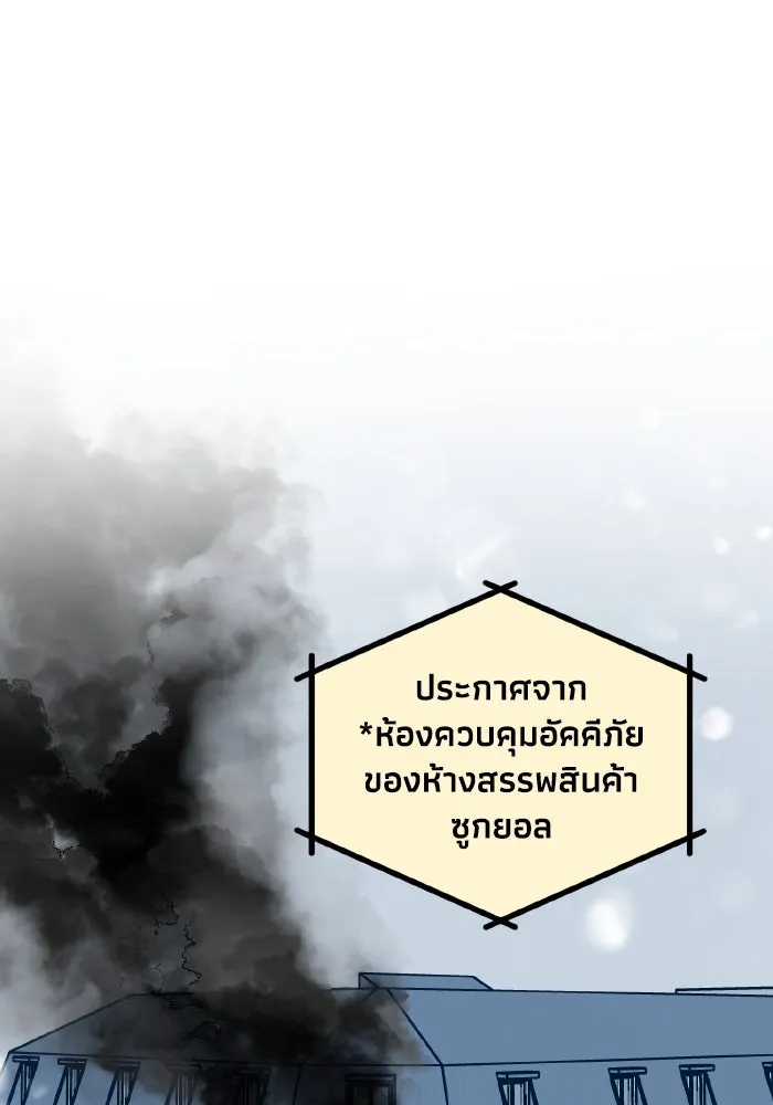 รักนี้ไม่มีรีไซเคิล ตอนที่ 56 รูปที่ 59