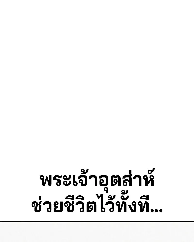 จ้า แม่คนสวย ตอนที่ 3 รูปที่ 116