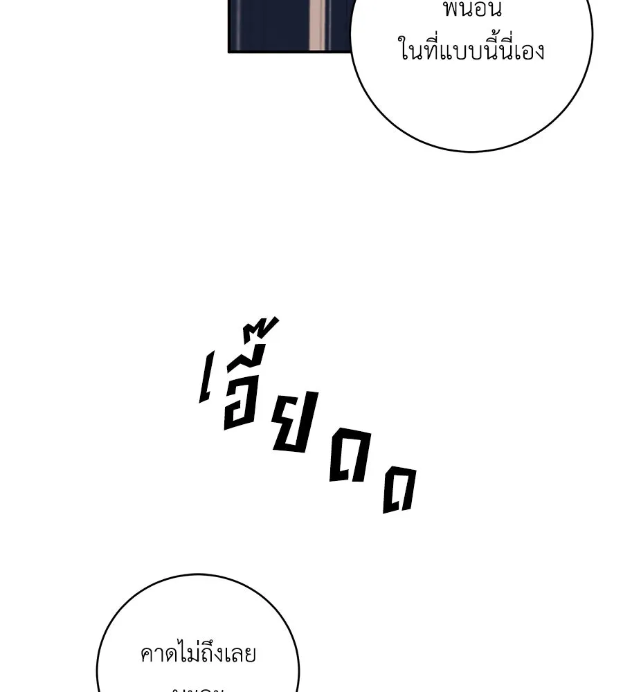 คิมหันต์นิรันดร ตอนที่ 38 รูปที่ 59