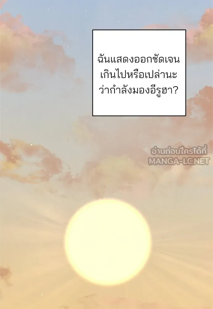 สวยเองนักเลงพอ ตอนที่ 42 รูปที่ 66