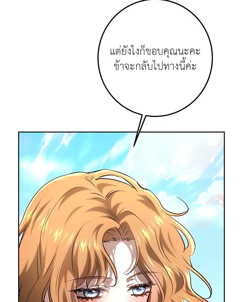 เจ้าหญิงคลั่งแห่งวังหลวง ตอนที่ 113 รูปที่ 112