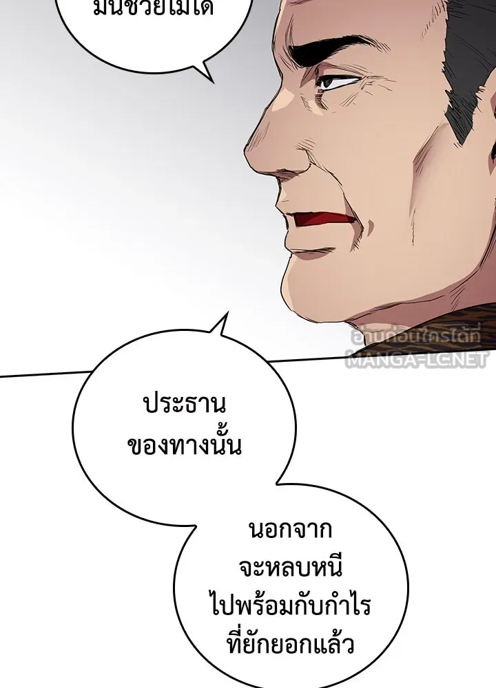 นักเลงกระจอกย้อนเวลามาทวงแค้น ตอนที่ 62 รูปที่ 81