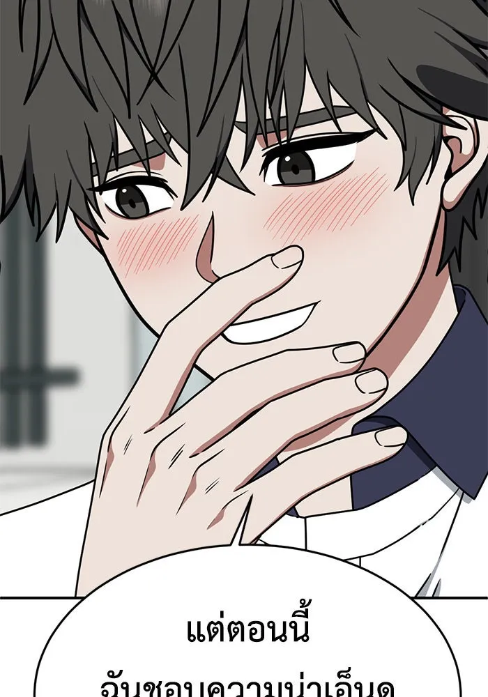 ช่วยเปลี่ยนฉันที ตอนที่ 164. คโยแทฮี 4 รูปที่ 56