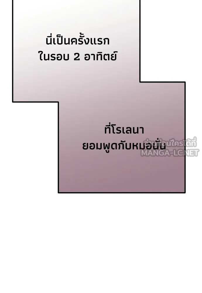 คมเขี้ยวชำระแค้น ตอนที่ 61 รูปที่ 60