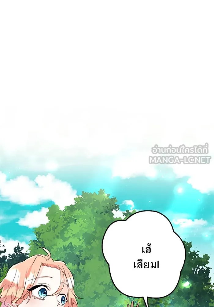 คุณหนูย้อนเวลามาเป็นอัศวิน ตอนที่ 25 รูปที่ 45