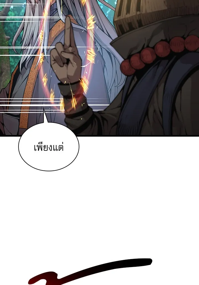 ลับลางลวง ตอนที่ 61 นักฆ่าใต้พิภพ (1) รูปที่ 164