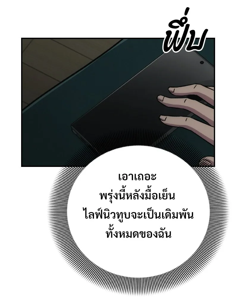 บอกมาค่าตัวเท่าไหร่ ตอนที่ 15 รูปที่ 293