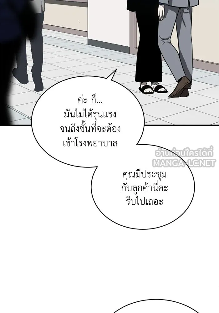 ชีวิตรักฉบับเดจาวู ตอนที่ 50 รูปที่ 33