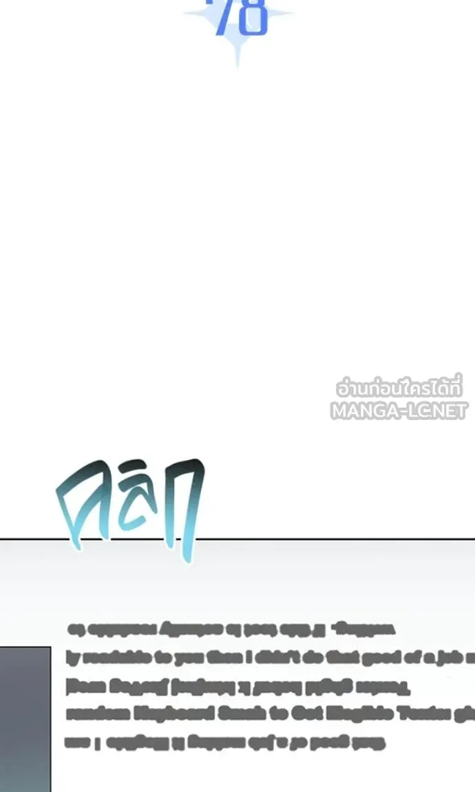 ออร่าดาราอัจฉริยะ ตอนที่ 78 รูปที่ 27