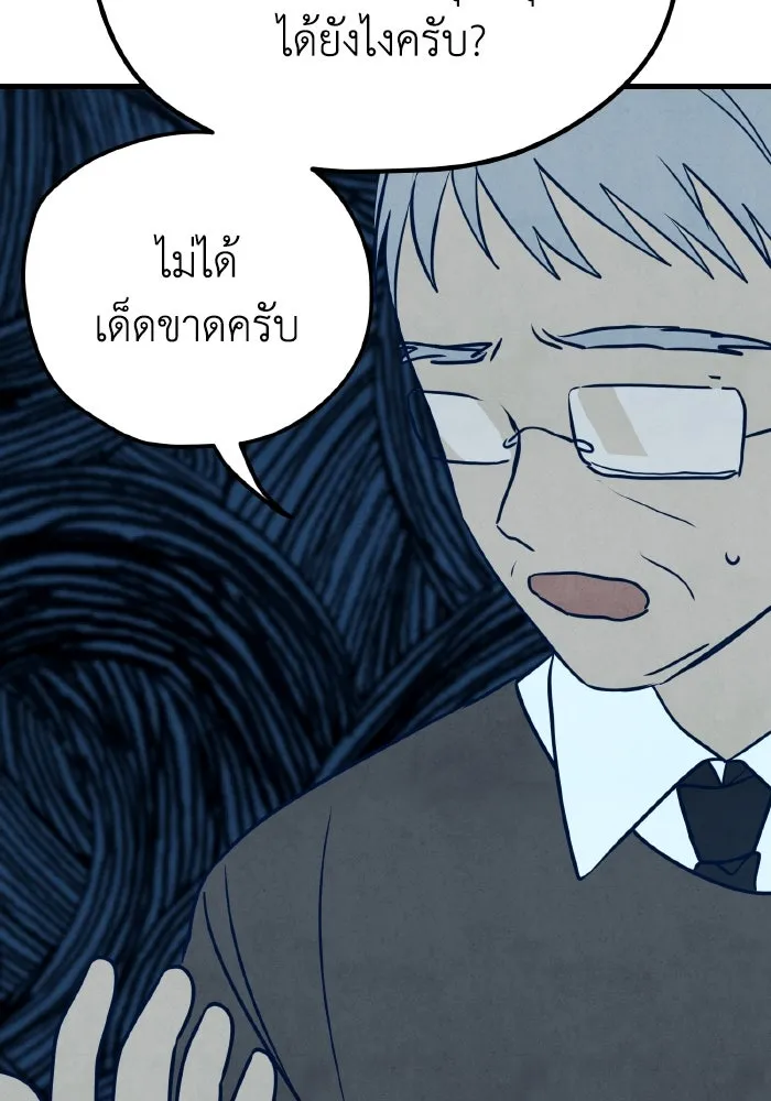 รักนี้ไม่มีรีไซเคิล ตอนที่ 14 รูปที่ 88