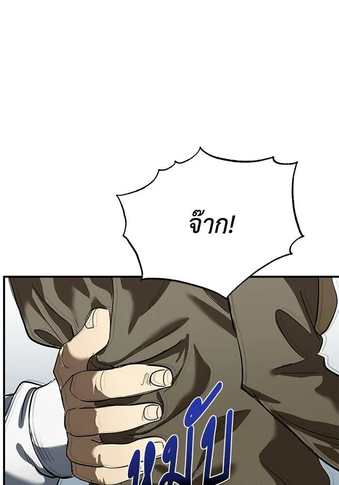 ราชาแห่งอ็อกทากอน ตอนที่ 15 รูปที่ 25