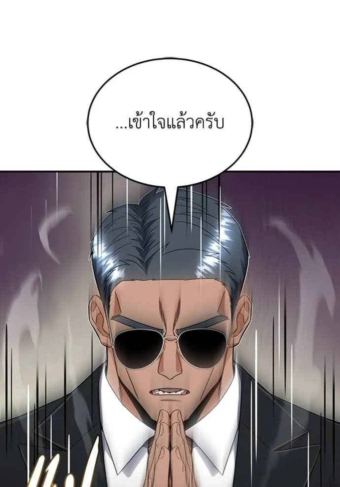 อัจฉริยะนอกคอก ตอนที่ 94 รูปที่ 61