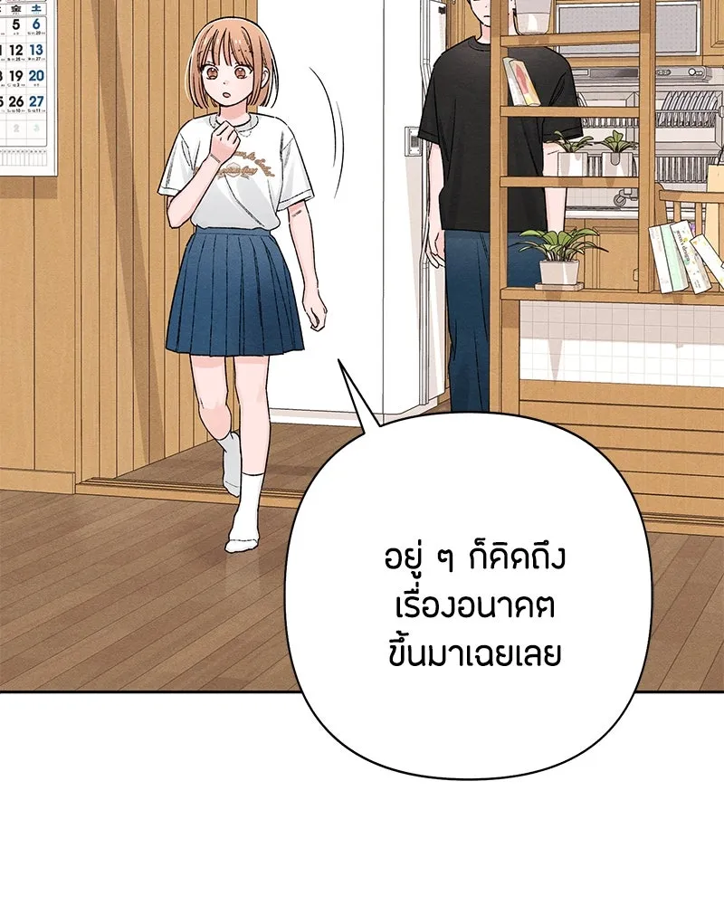 เป็นวัยรุ่นมันเหนื่อย ตอนที่ 62 รูปที่ 95