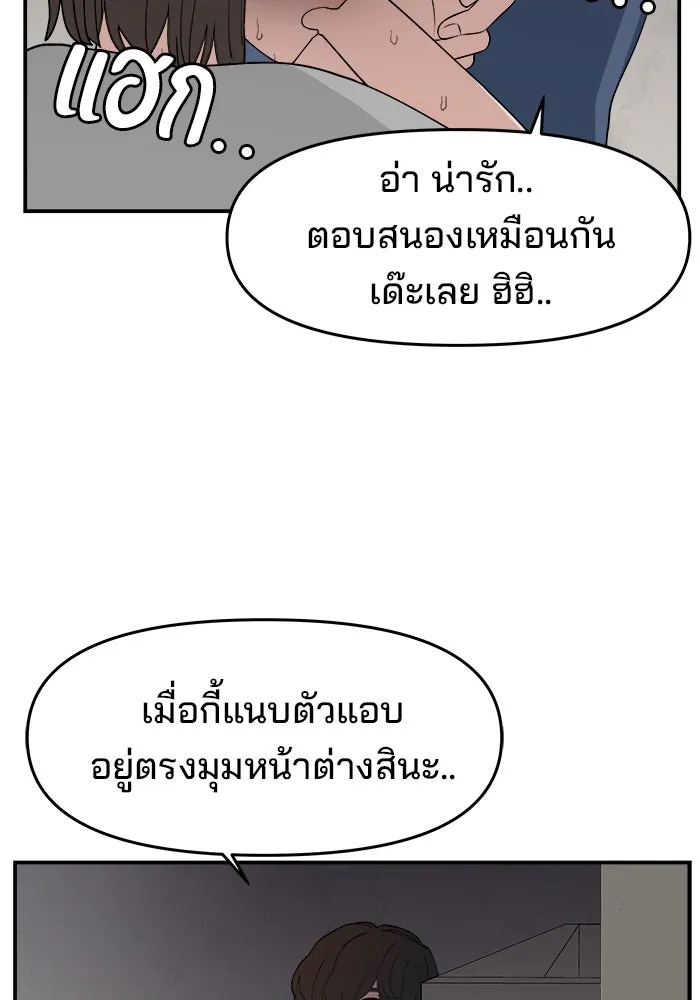 ห้องเรียนสาวแสบ ตอนที่ 56 รูปที่ 121