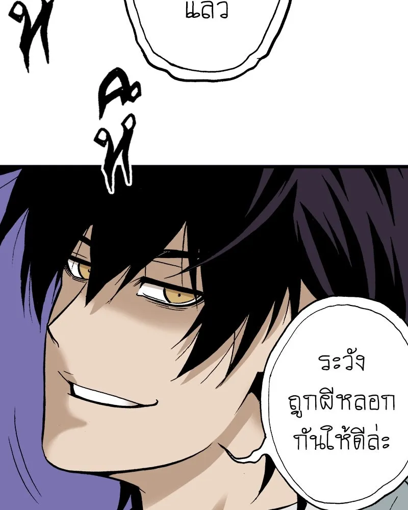 การิน BlaCX ปริศนาอาถรรพ์สีดำ ตอนที่ 29 ปราสาทผีสิงของการิน (1) รูปที่ 58