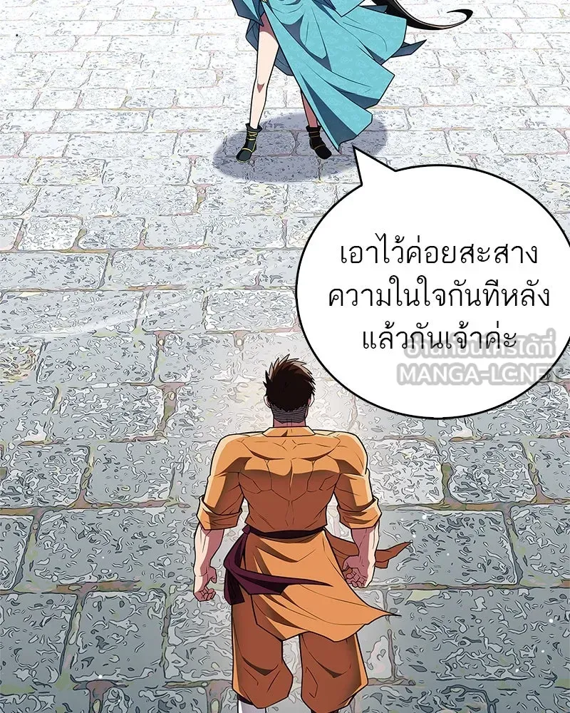 สุดยอดเทรนเนอร์แห่งยุทธภพ ตอนที่ 60 ที่แท้ข้าก็ชอบนี่เองสินะ รูปที่ 57