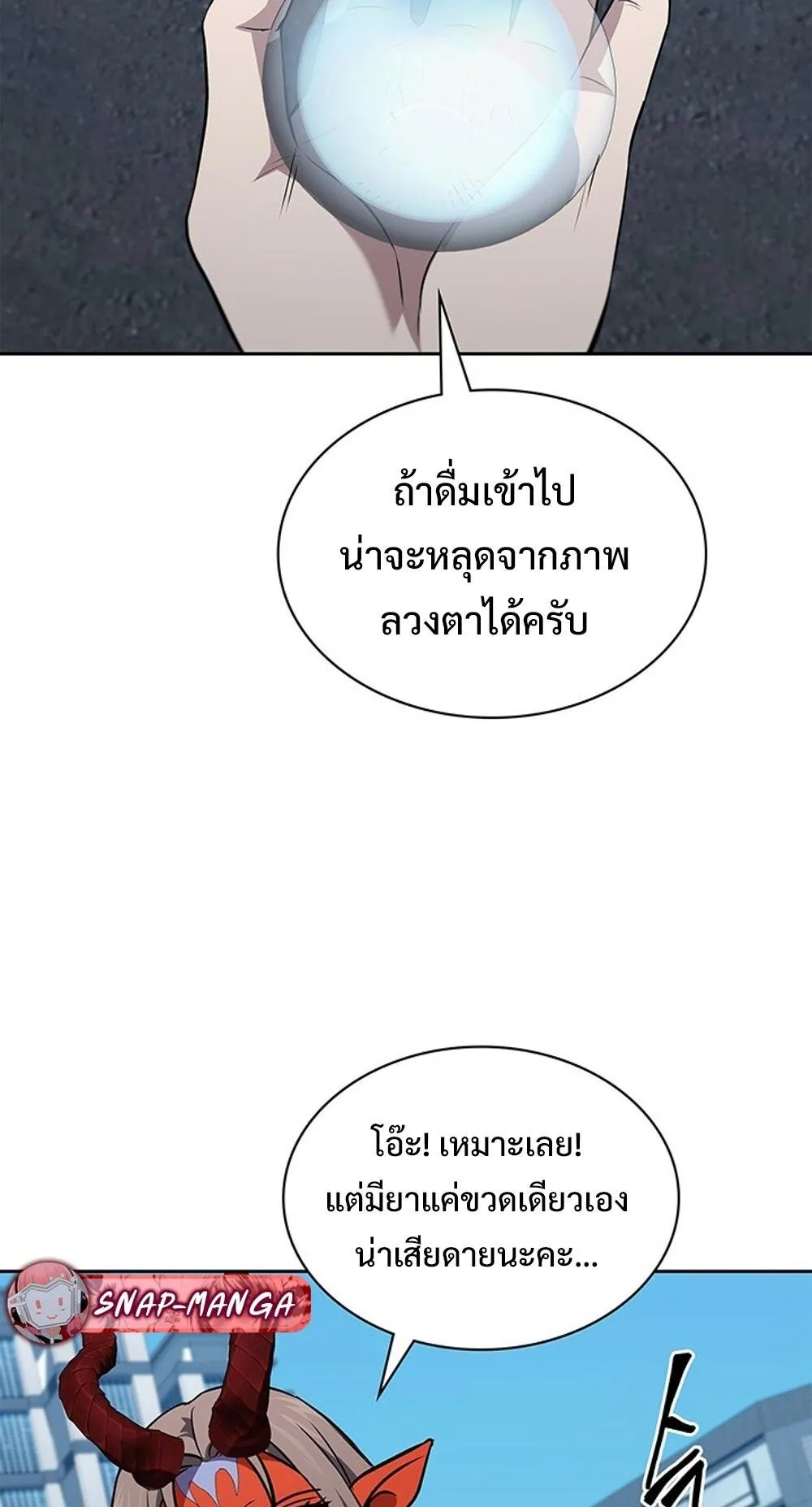 How to Survive Restructuring ว_ธ_เอาต_วรอดจากการปร_บโครงสร_าง ตอนที่ ตอนที่ 55 รูปที่ 47
