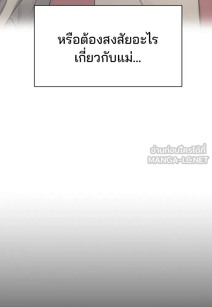 รักแล้วห้ามเลิก ตอนที่ 44 รูปที่ 36