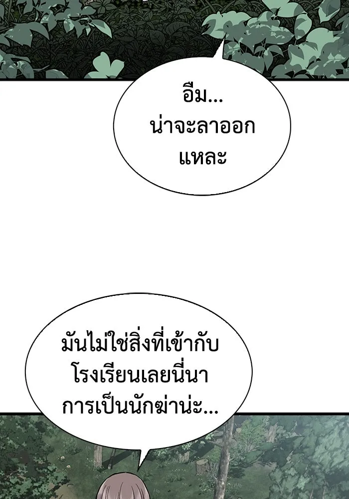 มีนา เกิดมาล่า ตอนที่ 64 รูปที่ 25