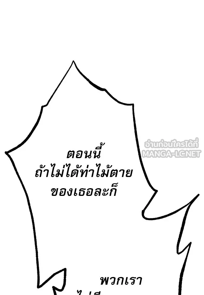 ก็อบลินเลเวล 999 ตอนที่ 5 รูปที่ 45