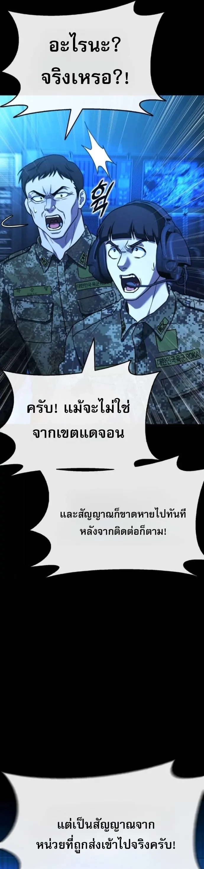 Zombie Papa ค_ณพ_อระห_ำพ_นธ_ซอมบ_ ตอนที่ ตอนที่ 24 รูปที่ 16