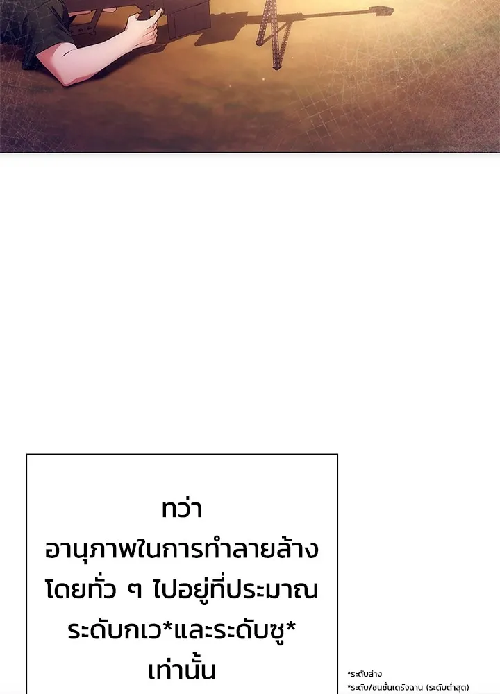 คืนแห่งโทแกบี ตอนที่ 43 รูปที่ 10