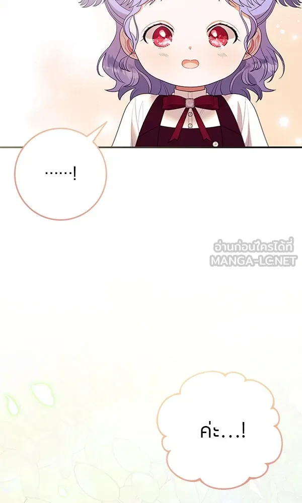 ครอบครัวผิดแผน ตอนที่ 17 รูปที่ 39