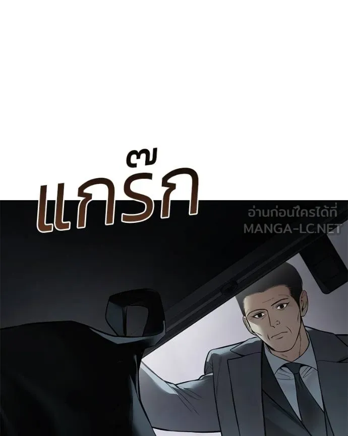 Baek XX ตอนที่ 111 รูปที่ 55