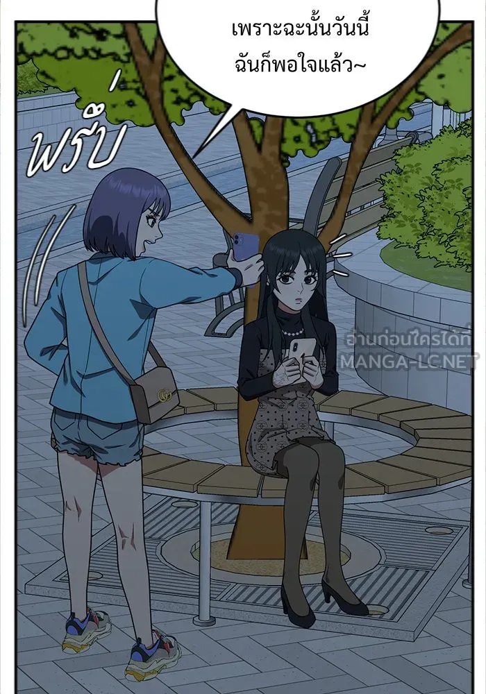 ช่วยเปลี่ยนฉันที ตอนที่ 110. ชูดูนา 9 รูปที่ 18