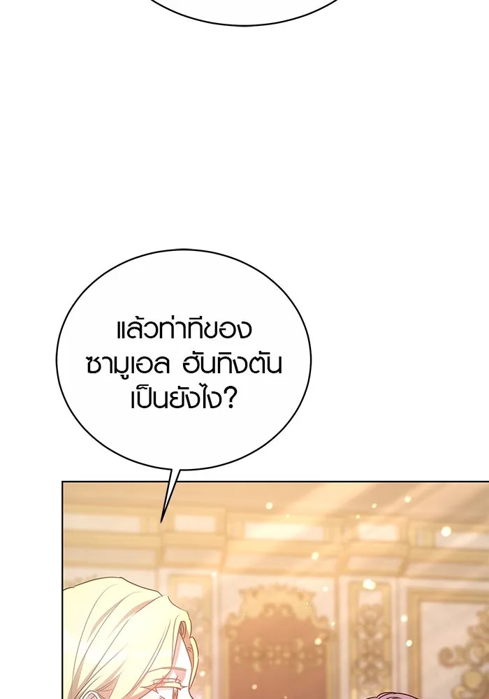 เหตุผลที่ฉันนอกใจ ตอนที่ 50 รูปที่ 82