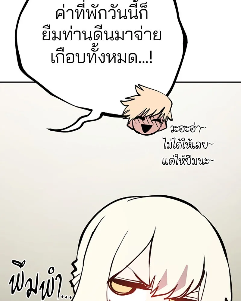 Player ตอนที่ 111 รูปที่ 62