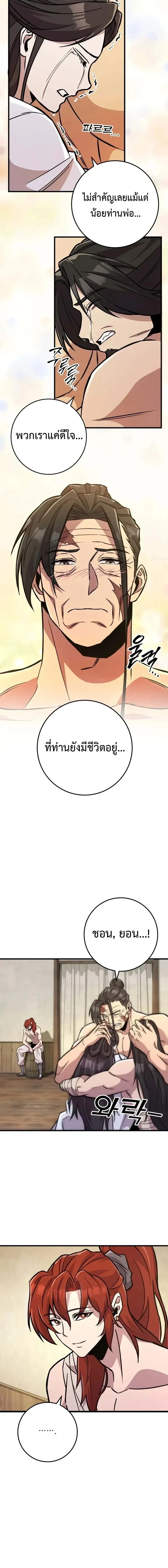 Heavenly Inquisition Sword ตอนที่ ตอนที่ 135 รูปที่ 6