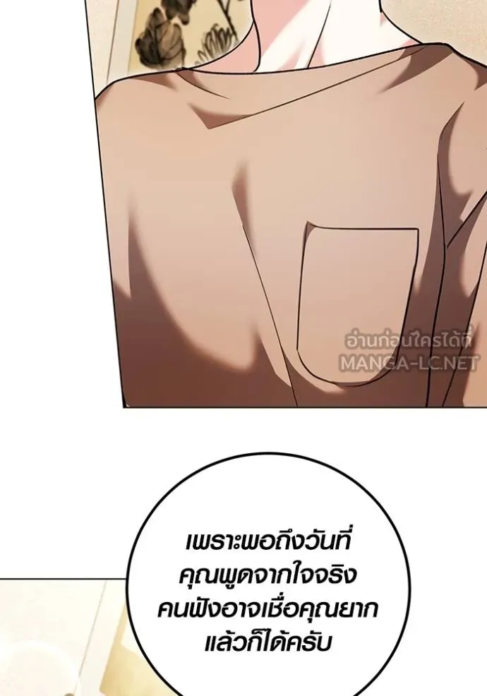 ออร่าดาราอัจฉริยะ ตอนที่ 51 รูปที่ 66