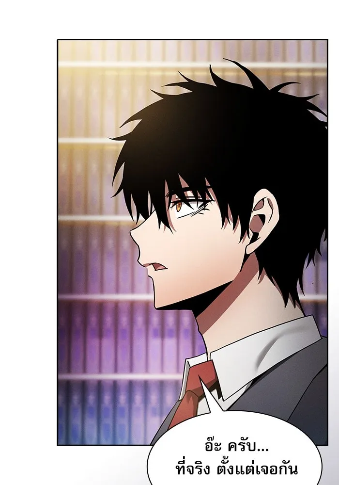 นักดาบอัจฉริยะจากอะคาเดมี ตอนที่ 34 รูปที่ 8