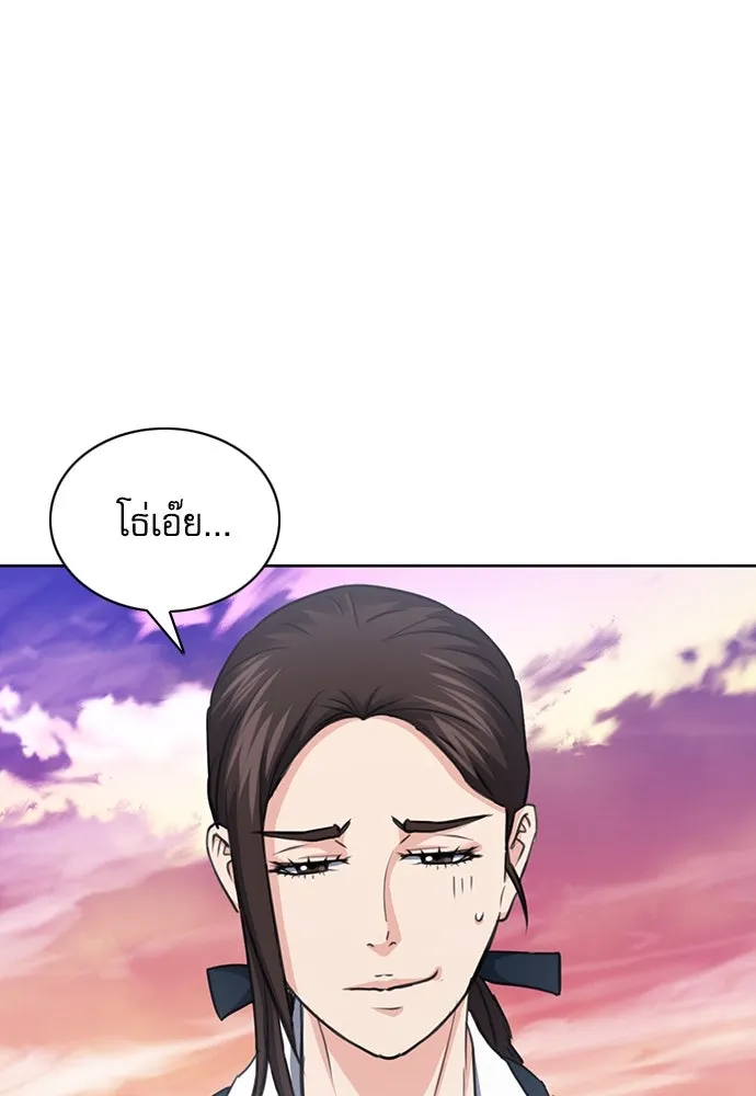 ดรูอิดแห่งสถานีโซล ตอนที่ 85 รูปที่ 88