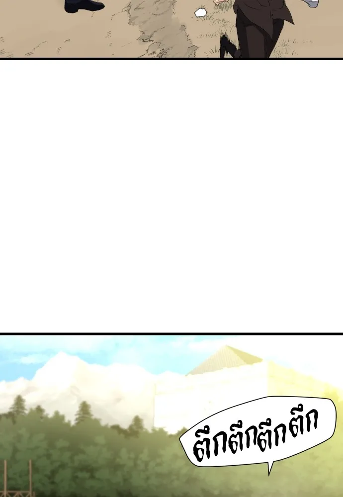 ยอดสถาปนิกผู้พิทักษ์อาณาจักร ตอนที่ 5 รูปที่ 50