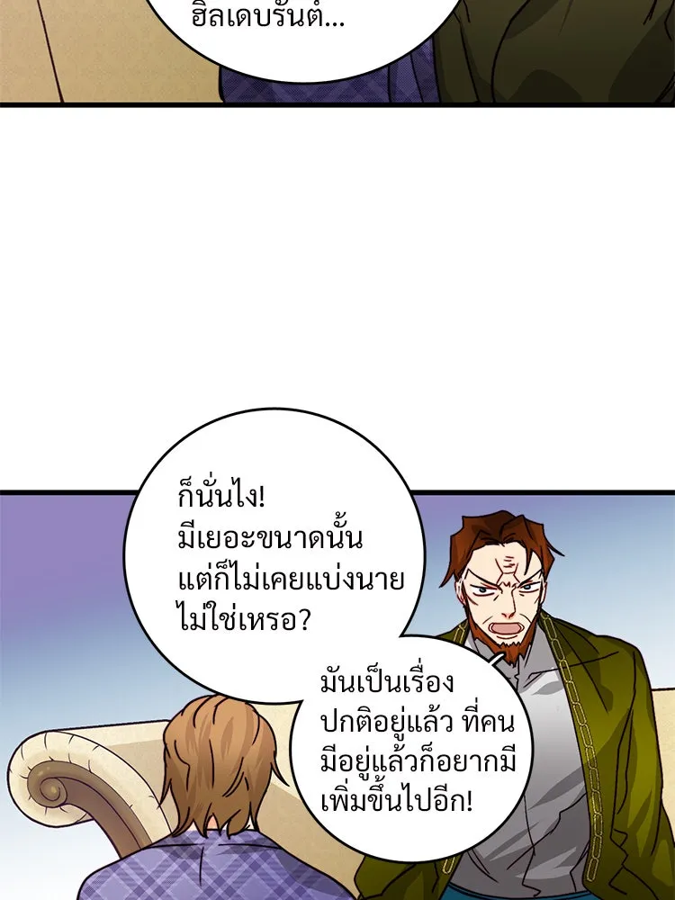 Bring the Love ตอนที่ 11 รูปที่ 35