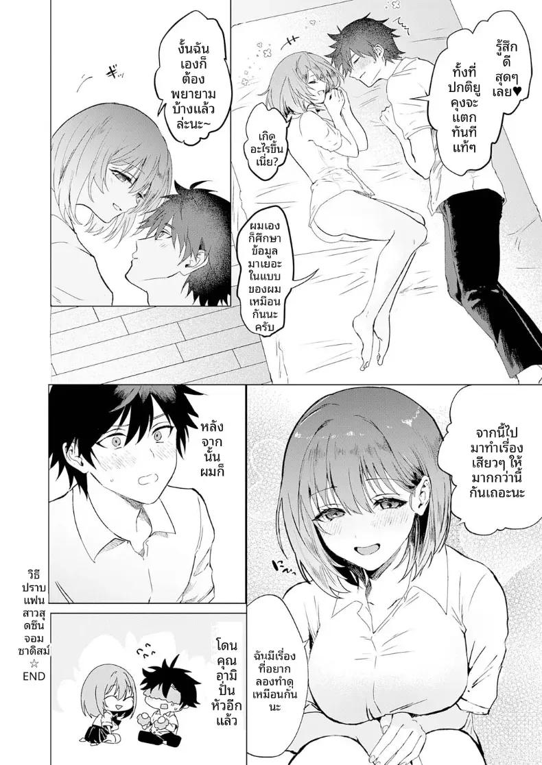 Doujin-Lc- อ่าน โดจิน มังฮวา เกาหลี ญี่ปุ่น จีน แปลไทย วิธีรับมือเเฟนสาว[Numada] ตอนที่ 1 2 3 4 5 6 7 8 9 10 11 12 13 14 ฟรี ไม่มีโฆษณา อ่าน โดจิน Manhwa เกาหลี ญี่ปุ่น จีน เรามีครบ คัดมาให้เน้นๆ โดจิน 18+ รับประกันความฟินโดย  Doujin Lc