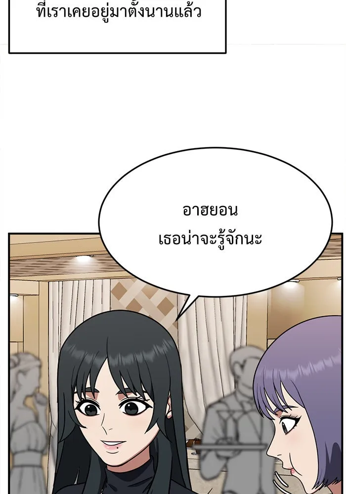 ช่วยเปลี่ยนฉันที ตอนที่ 109. ชูดูนา 8 รูปที่ 97