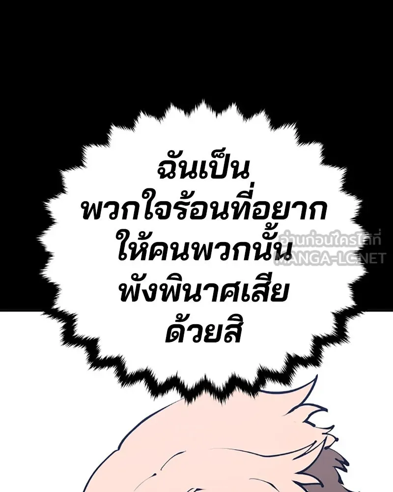 Player ตอนที่ 48 รูปที่ 108