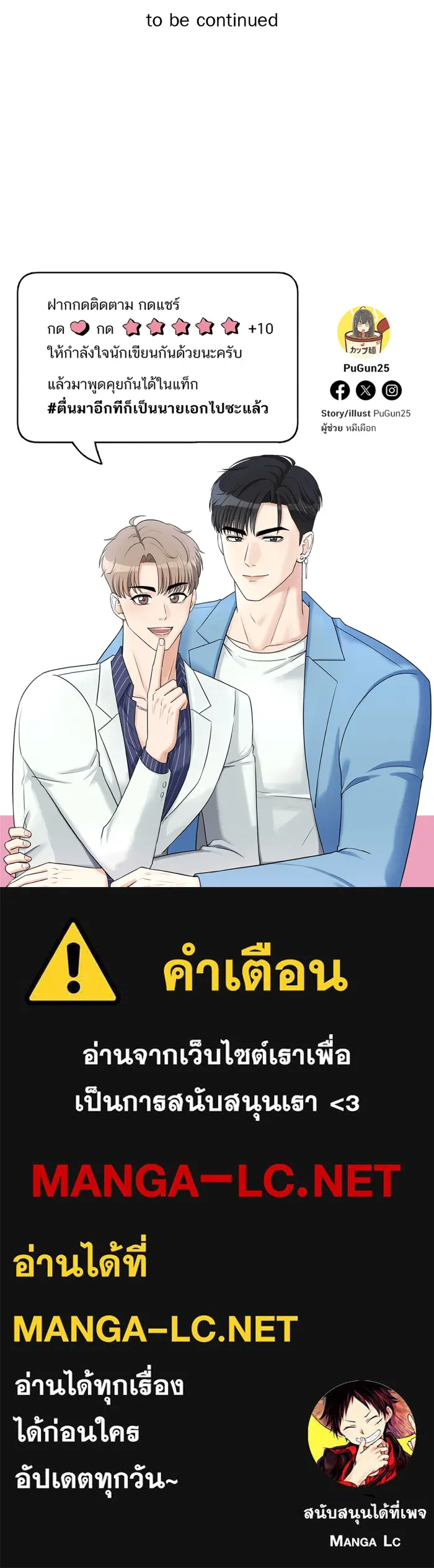 ตื่นมาอีกทีก็เป็นนายเอกไปซะแล้ว ตอนที่ 22 นอนกับฉันไหม รูปที่ 59